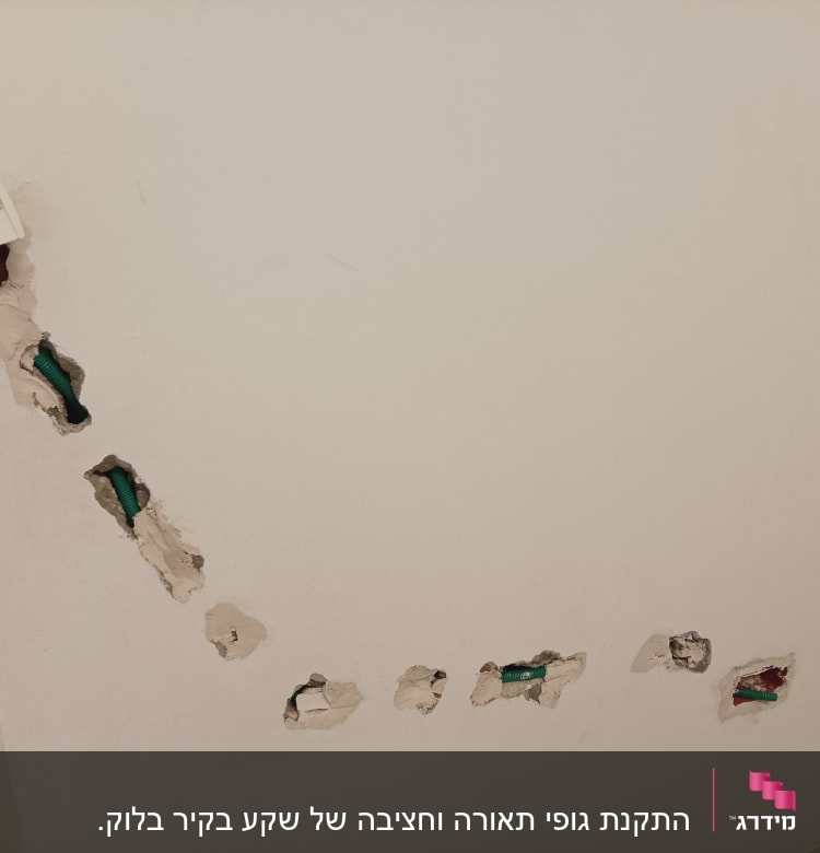 חוטי חשמל בקיר עם שקעים פתוחים